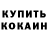 МДМА crystal Ida Kissne