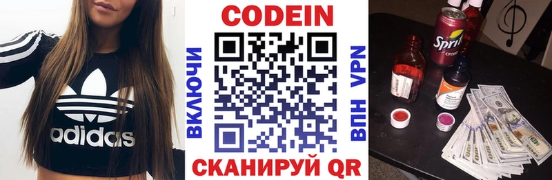 Кодеиновый сироп Lean Purple Drank где купить наркоту Новоульяновск
