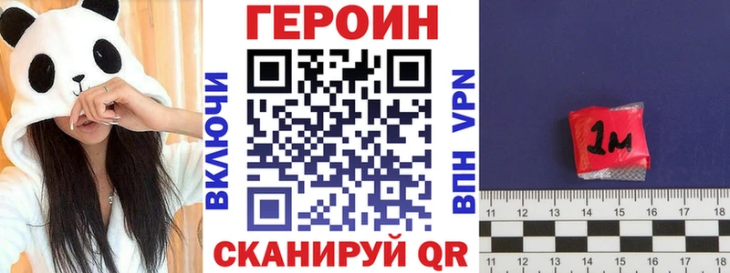 ГЕРОИН гречка  Новоульяновск 
