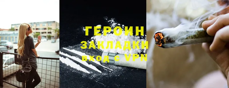 Героин Heroin  Новоульяновск 