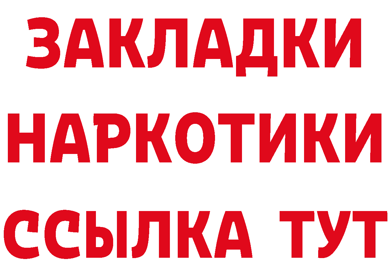 ТГК жижа ссылка площадка hydra Новоульяновск